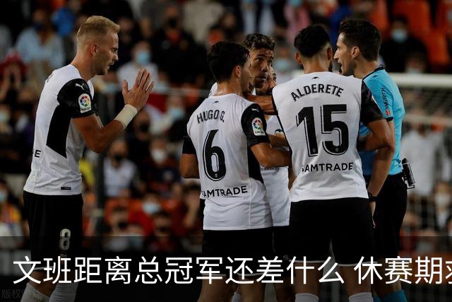 文班距离总冠军还差什么 休赛期救赎从增重开始？