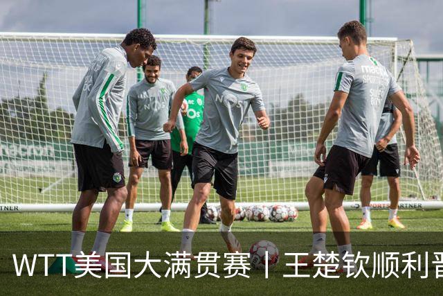 WTT美国大满贯赛丨王楚钦顺利晋级